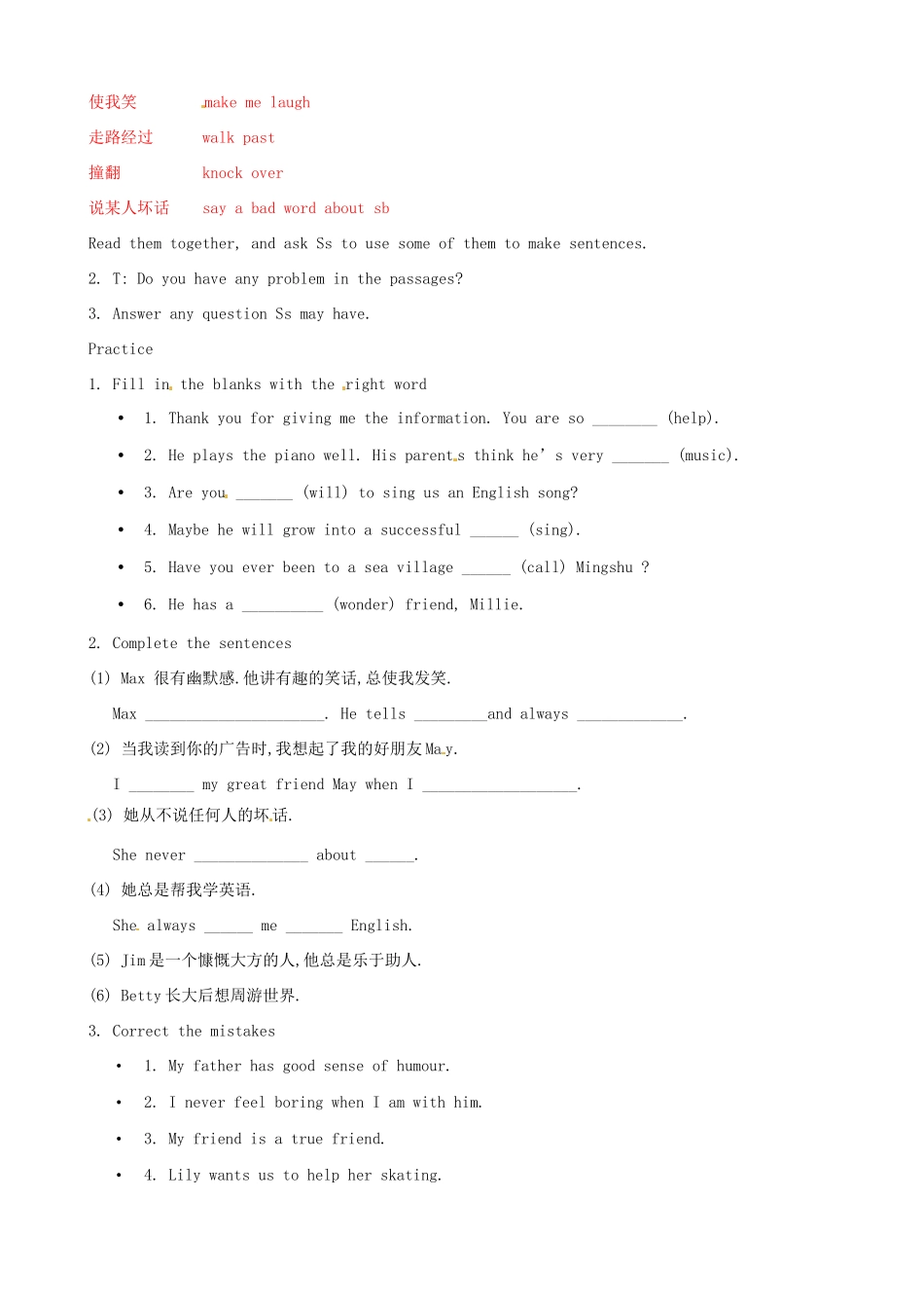 八年级英语上册 Unit 1 Friends Reading 2教案 牛津版-牛津版初中八年级上册英语教案_第2页