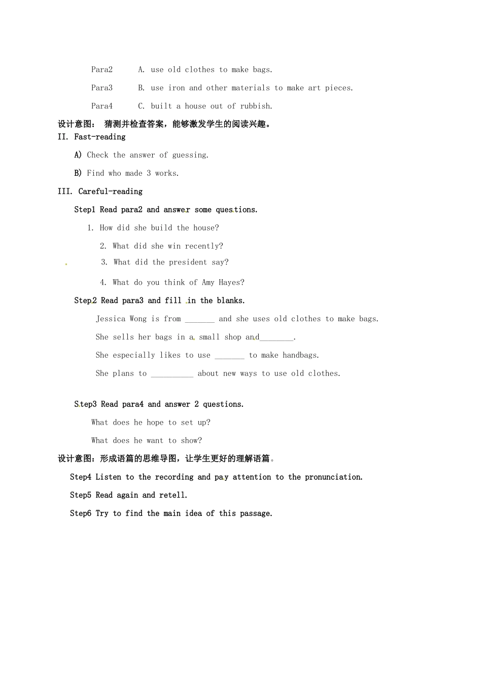 九年级英语全册 Unit 13 We’re trying to save the earth Section B教学设计 （新版）人教新目标版-（新版）人教新目标版初中九年级全册英语教案_第2页