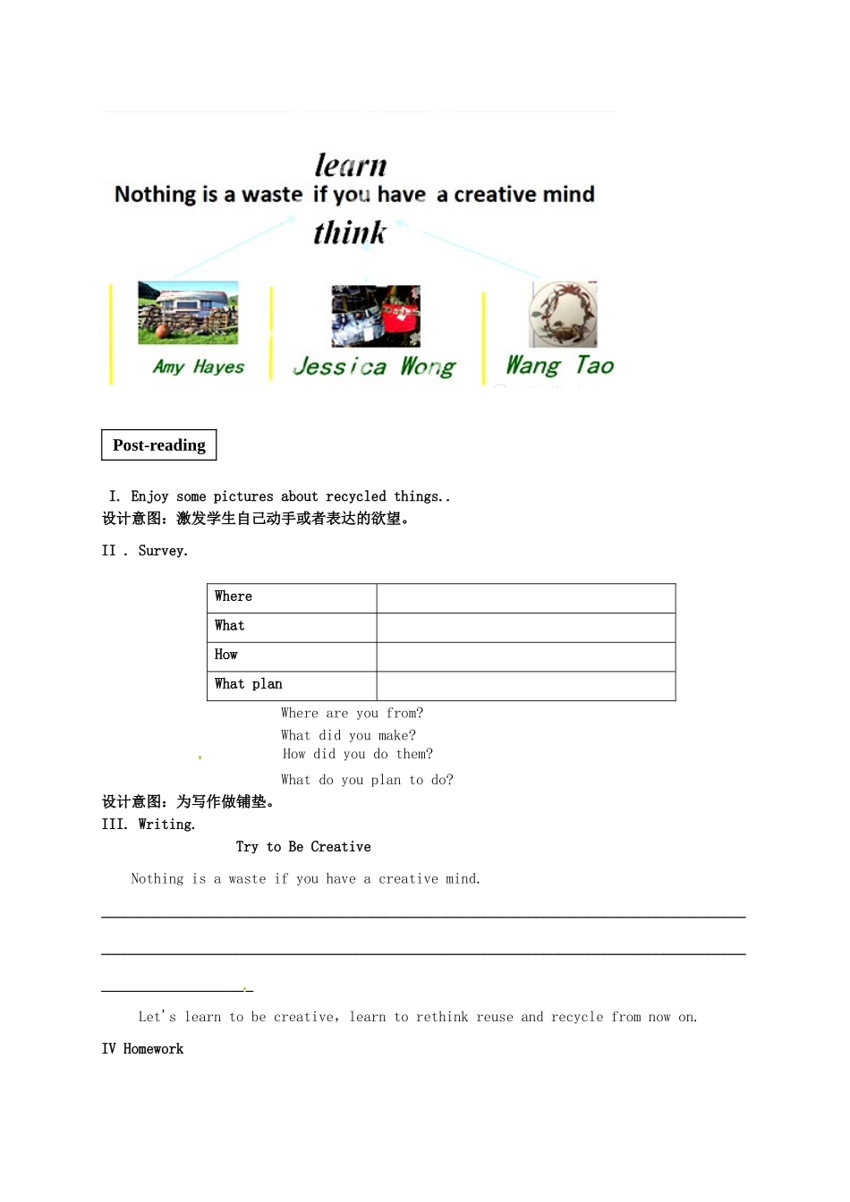 九年级英语全册 Unit 13 We’re trying to save the earth Section B教学设计 （新版）人教新目标版-（新版）人教新目标版初中九年级全册英语教案_第3页