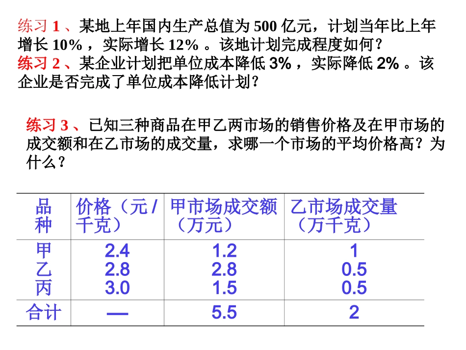 统计计算题练习_第2页