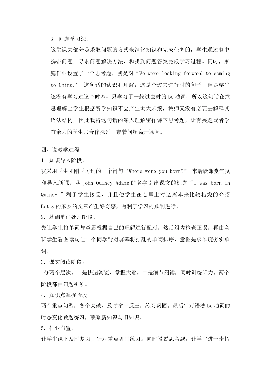 七年级英语module8 Unit2说课稿_第3页