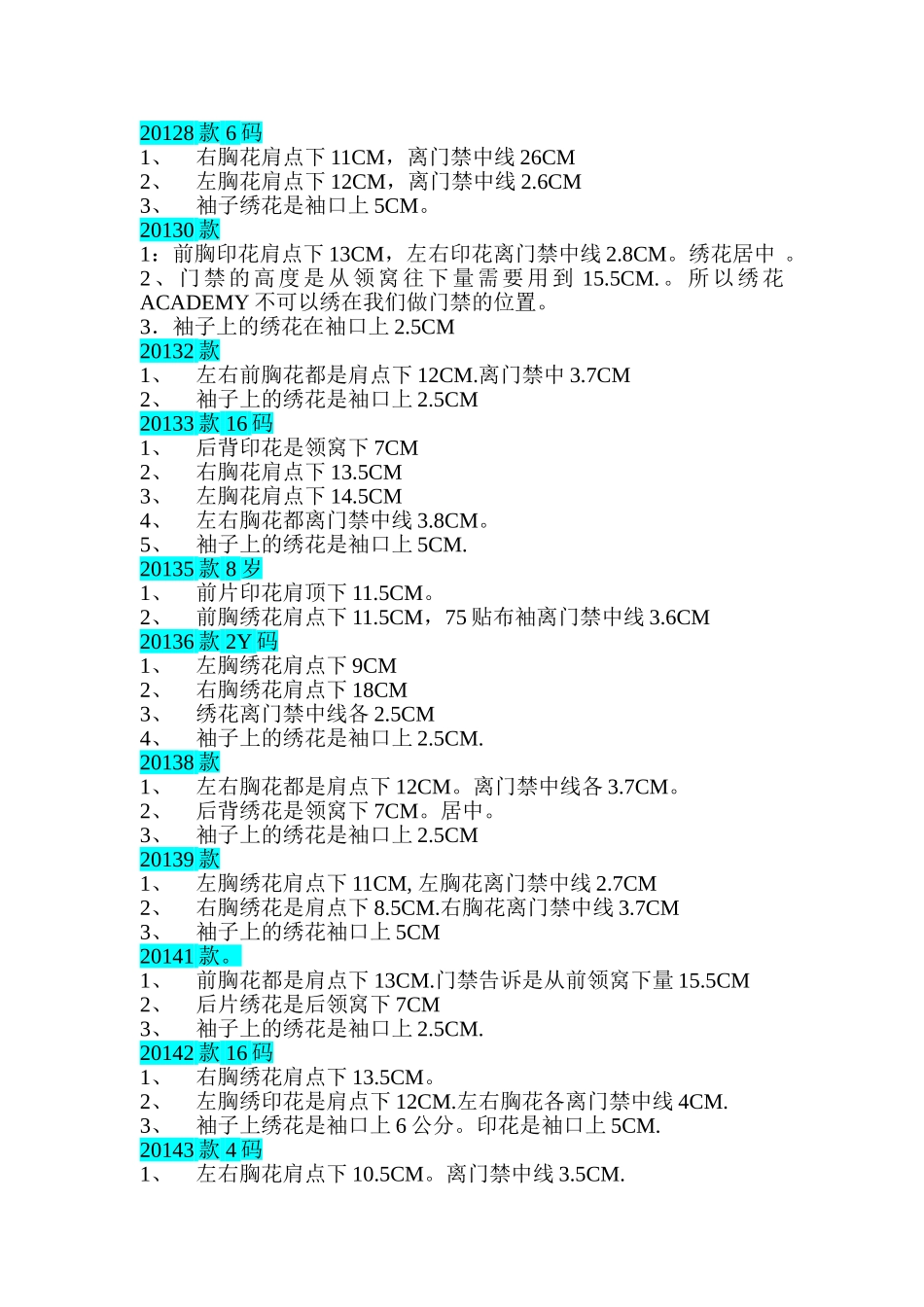 绣花定位。部分。_第2页