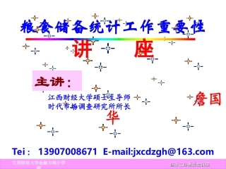 统计工作重要性