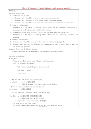 上海市罗泾中学八年级英语上册 Unit 3 Lesson 2 exhibitions and museum words1教案 牛津深圳版五四制