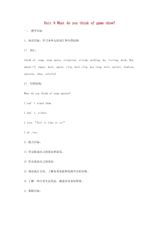 七年级英语上册 Unit 9《What do you think of game show》教案1 鲁教版