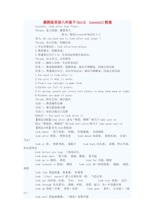 八年级英语下册 Unit2 Lesson11教案 冀教版 