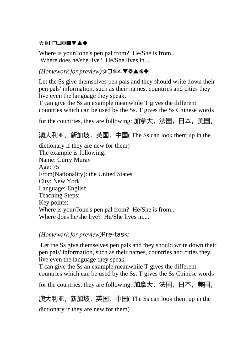 七年级英语下册教案人教版新目标_第3页