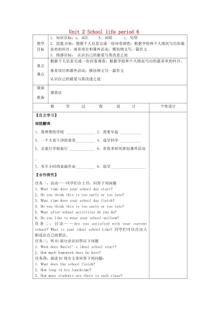八年级英语上册 Unit 2 School life period 6教案 （新版）牛津版-（新版）牛津版初中八年级上册英语教案
