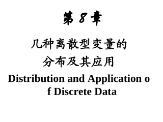 统计学   二项分布