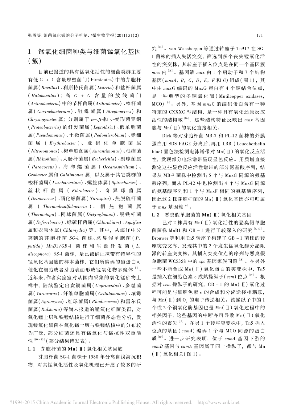 细菌氧化锰的分子机制_第2页