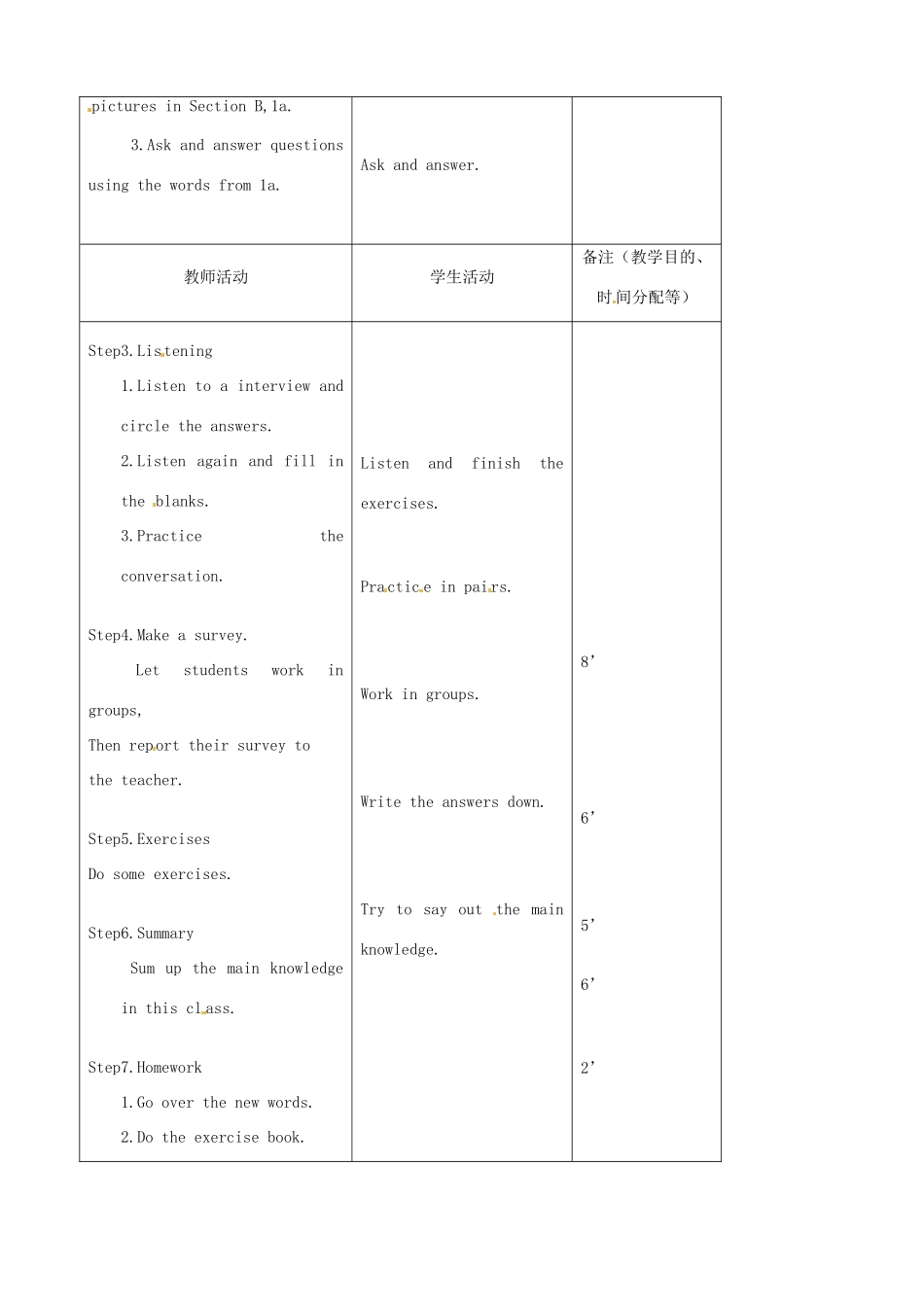 吉林省四平市第十七中学八年级英语上册 Unit 2 How often do you exercise（第3课时）教案 （新版）人教新目标版_第2页