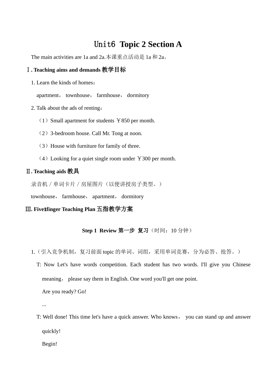 七年级英语Unit6 Topic 2 Section A湘教版_第1页