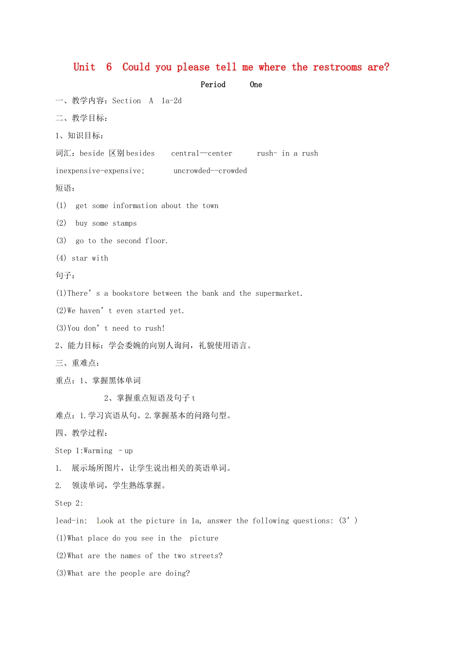 八年级英语下册 Unit 6 Could you please tell me where the restrooms are Period 1教案 （新版）鲁教版五四制-鲁教版五四制初中八年级下册英语教案_第1页