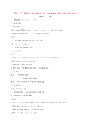 八年级英语下册 Unit 6 Could you please tell me where the restrooms are Period 1教案 （新版）鲁教版五四制-鲁教版五四制初中八年级下册英语教案