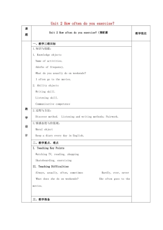 八年级英语上册 Unit 2 How often do you exercise？教学设计 （新版）人教新目标版