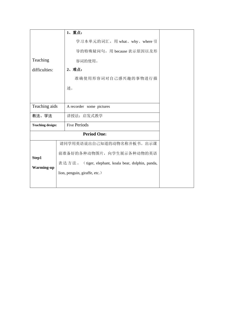 七年级英语Unit 3 why do you like koalas_教案全国通用_第2页