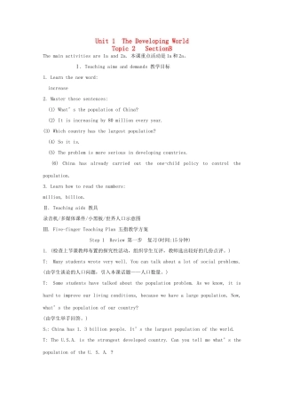 九年级英语上册《Unit 1 The Developing World》Topic2 SectionB 教案 仁爱版