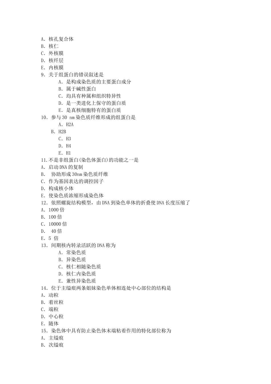 细胞核作业及答案_第2页