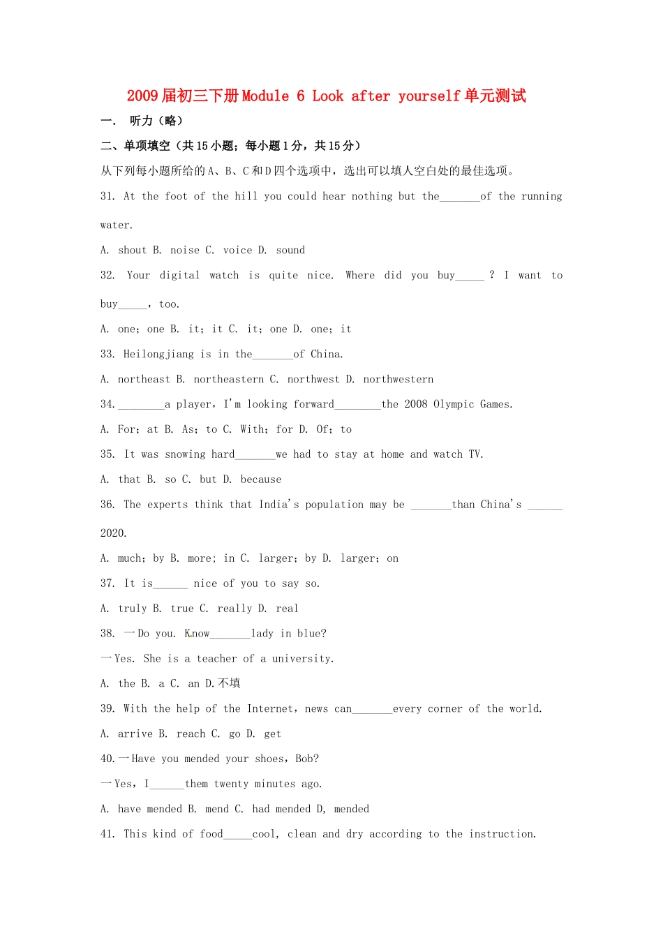 九年级英语下册 Module 6 Look after yourself单元测试 外研版_第1页