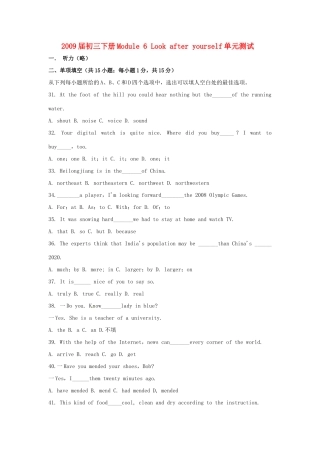 九年级英语下册 Module 6 Look after yourself单元测试 外研版