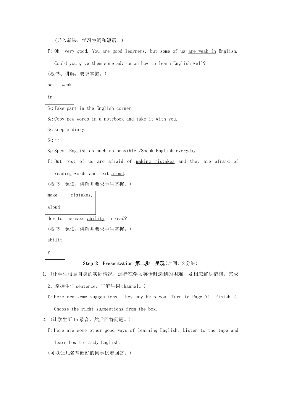九年级英语上册 Unit 3《Topic 3 Could you give us some advice on how to learn English well》setion B教学设计 仁爱版_第2页