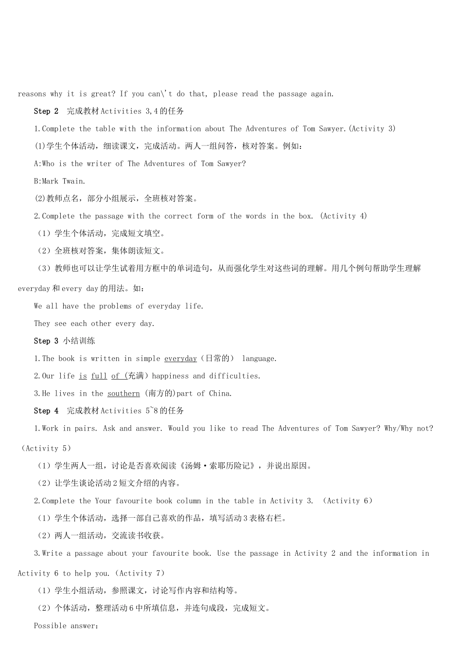 九年级英语上册 Module 7 Great books Unit 2 It is still read and loved第四课时教案（新版）外研版-（新版）外研版初中九年级上册英语教案_第2页