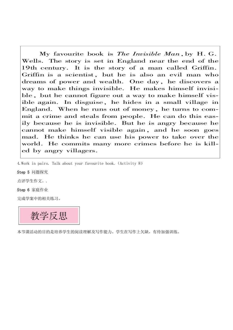 九年级英语上册 Module 7 Great books Unit 2 It is still read and loved第四课时教案（新版）外研版-（新版）外研版初中九年级上册英语教案_第3页