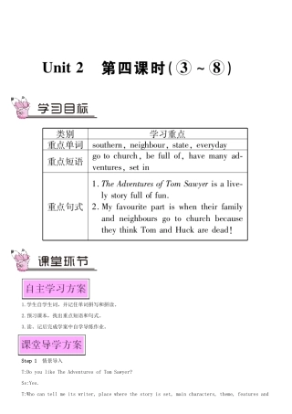 九年级英语上册 Module 7 Great books Unit 2 It is still read and loved第四课时教案（新版）外研版-（新版）外研版初中九年级上册英语教案