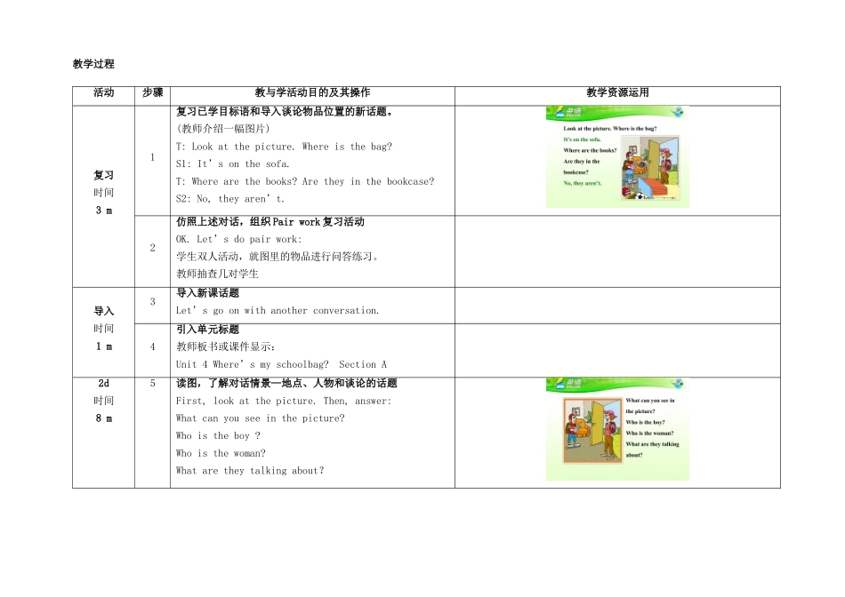 七年级英语上册 Unit 4 Where's my schoolbag（第2课时）教学设计 （新版）人教新目标版-（新版）人教新目标版初中七年级上册英语教案_第2页