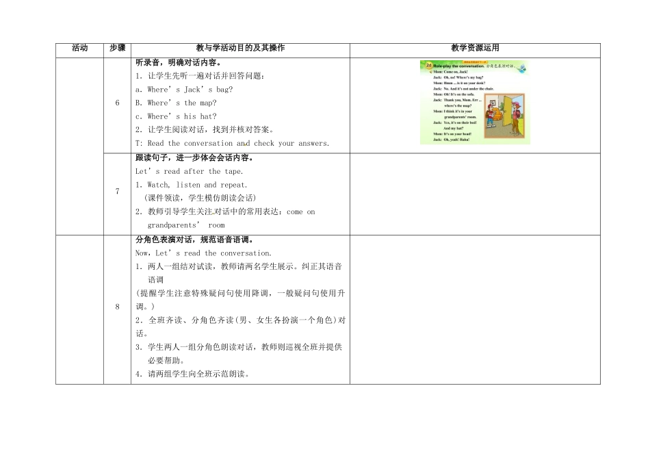 七年级英语上册 Unit 4 Where's my schoolbag（第2课时）教学设计 （新版）人教新目标版-（新版）人教新目标版初中七年级上册英语教案_第3页