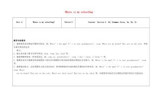 七年级英语上册 Unit 4 Where's my schoolbag（第2课时）教学设计 （新版）人教新目标版-（新版）人教新目标版初中七年级上册英语教案