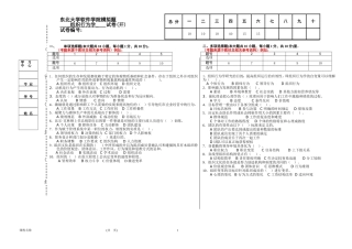 组织行为学模拟题及考试大纲