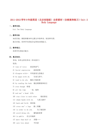 九年级英语 Unit 2 Body Language教案+练习 北京实验版