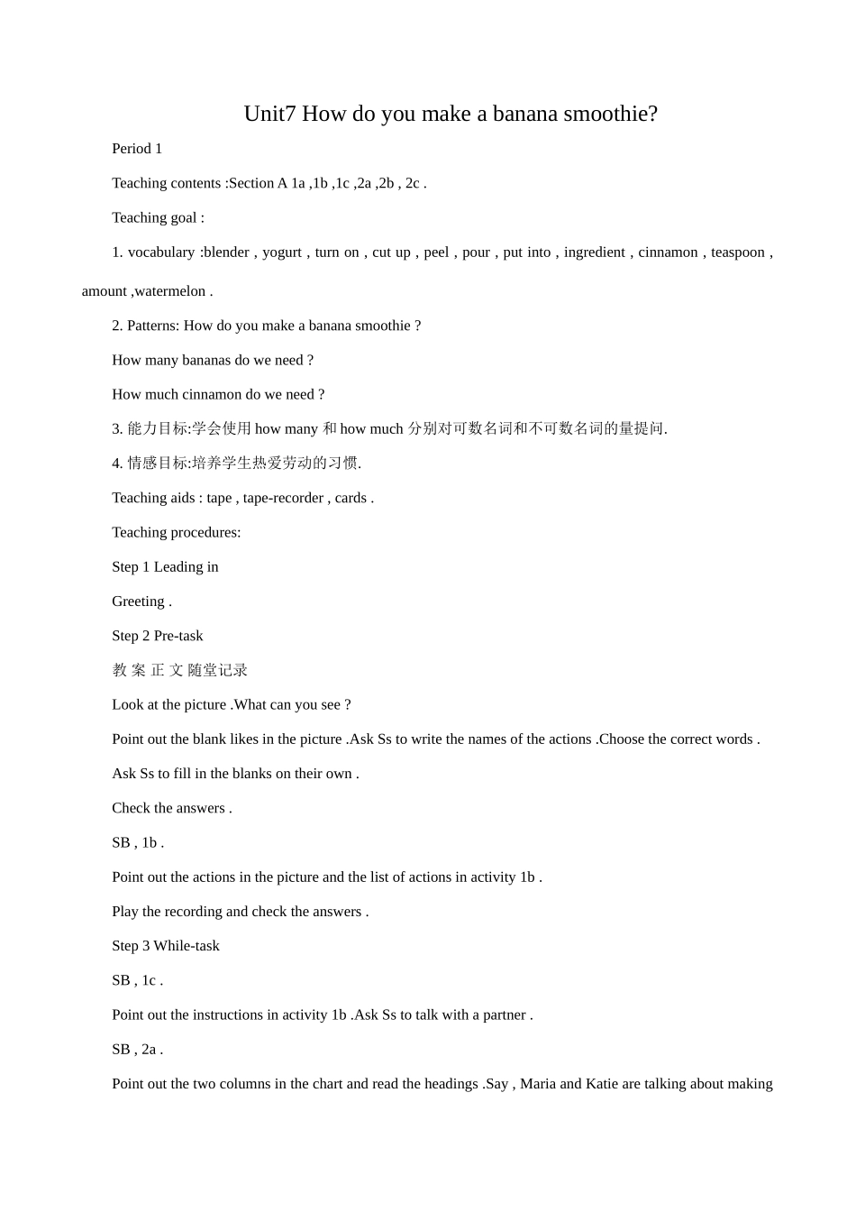 八年级英语Unit7 How do you make a banana smoothie教案 新课标 人教版_第1页