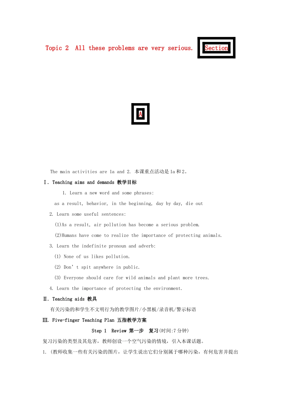 九年级英语上册 Topic 2 All these problems are very serious 教案 仁爱版_第1页