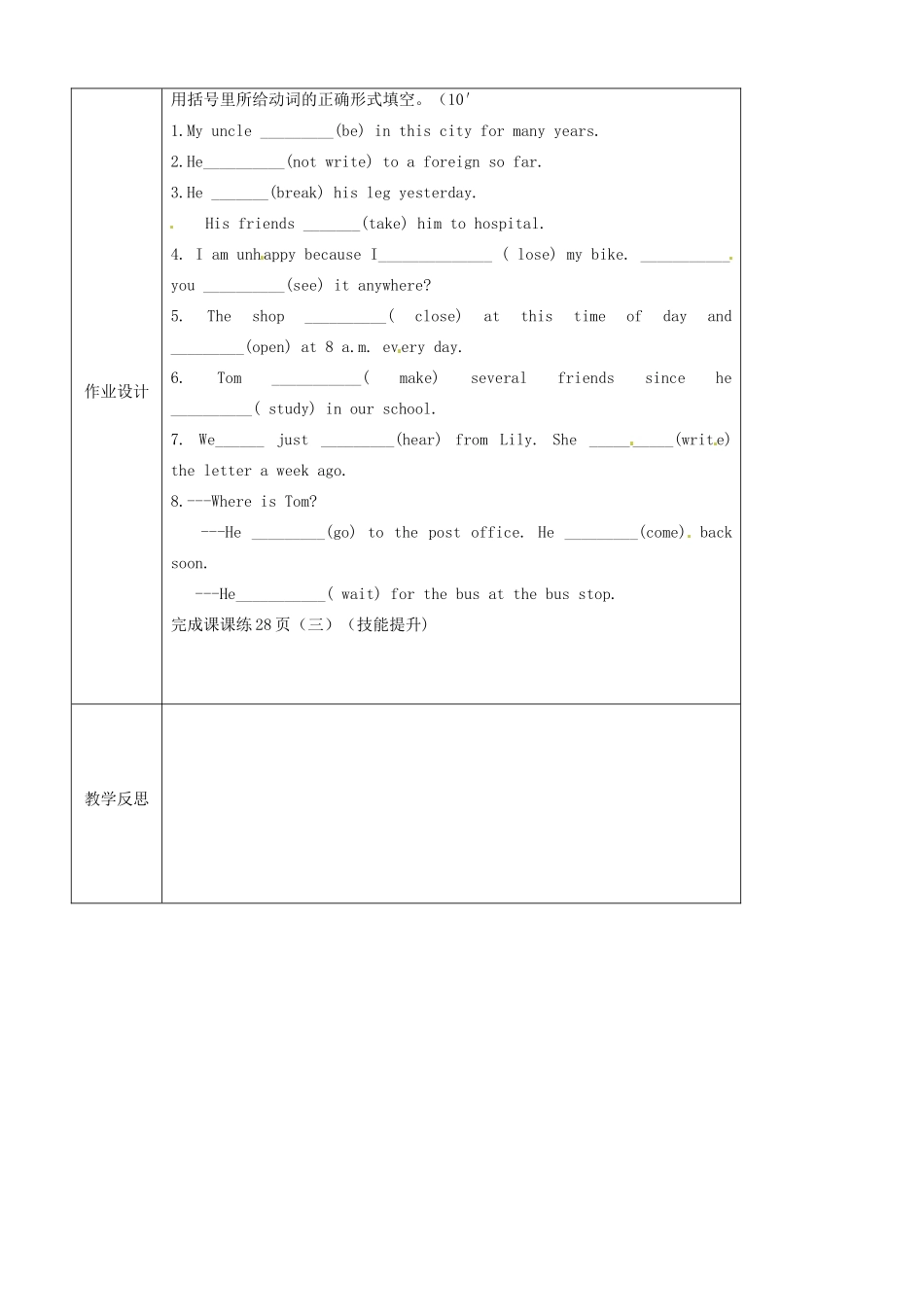 八年级英语下册《Unit 3 Online tours grammar 2》教案 （新版）牛津版-（新版）牛津版初中八年级下册英语教案_第2页