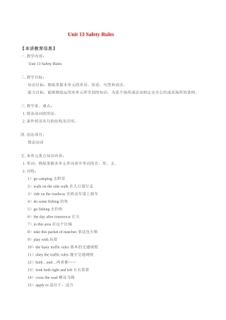 八年级英语上：Unit 13 Safety Rules教案北京课改版