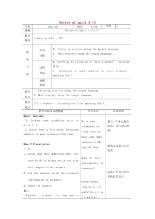 九年级英语全册 Review of Unit 1-5教案 人教新目标版-人教新目标版初中九年级全册英语教案