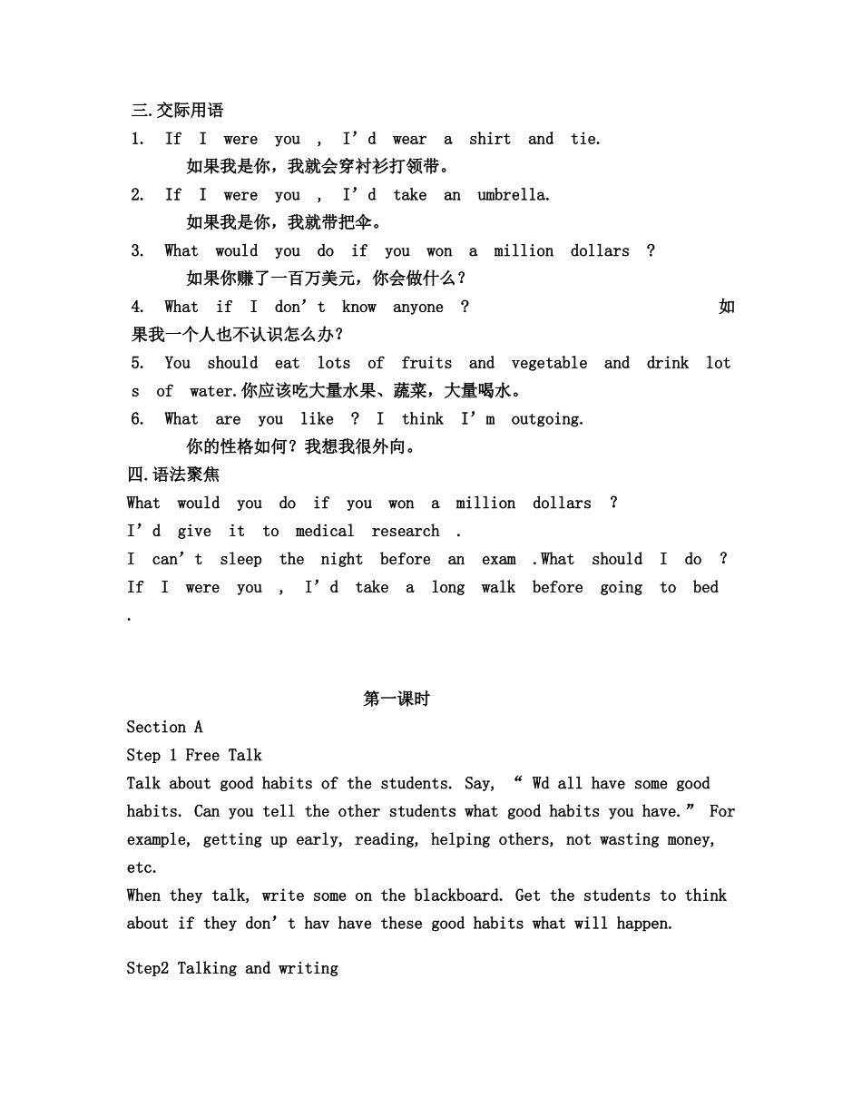 九年级英语 Unit 4 What would you do教案 人教版_第2页