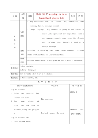 八年级英语上册 Unit 10 I’m going to be a basketball player示范教案5 人教新目标版