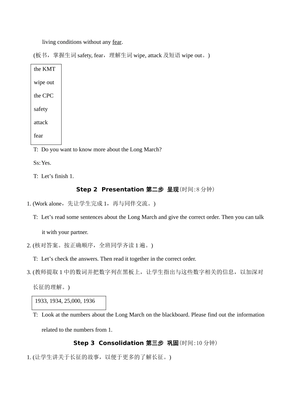九年级英语Unit5 Topic 2 Section D湘教版_第2页