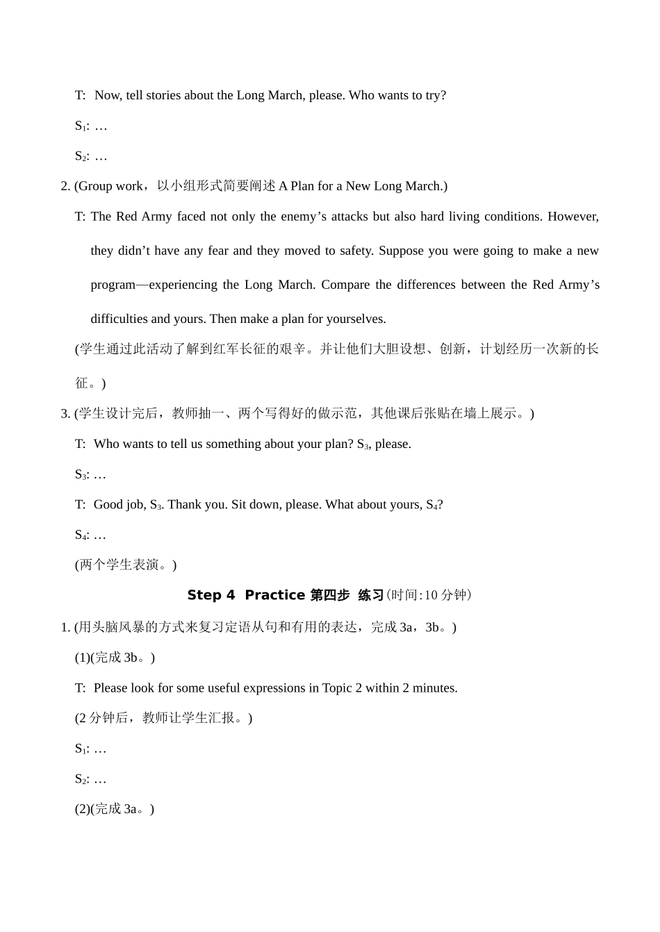 九年级英语Unit5 Topic 2 Section D湘教版_第3页
