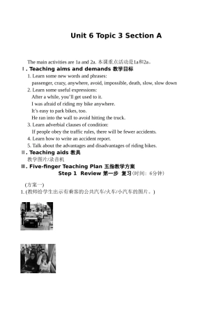 八年级英语Unit 6 Topic 3 Section A湘教版