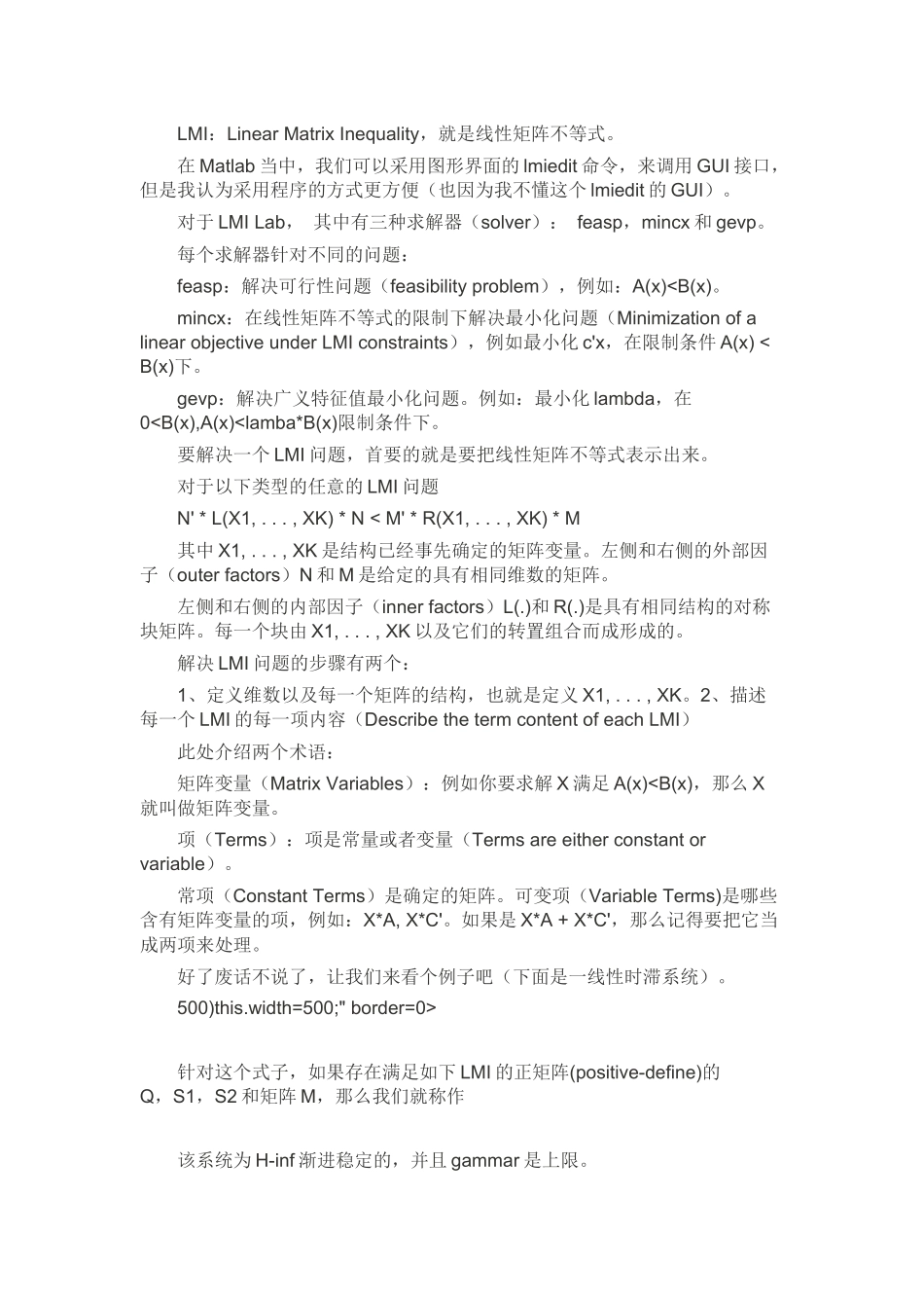 线性矩阵不等式的使用_第1页