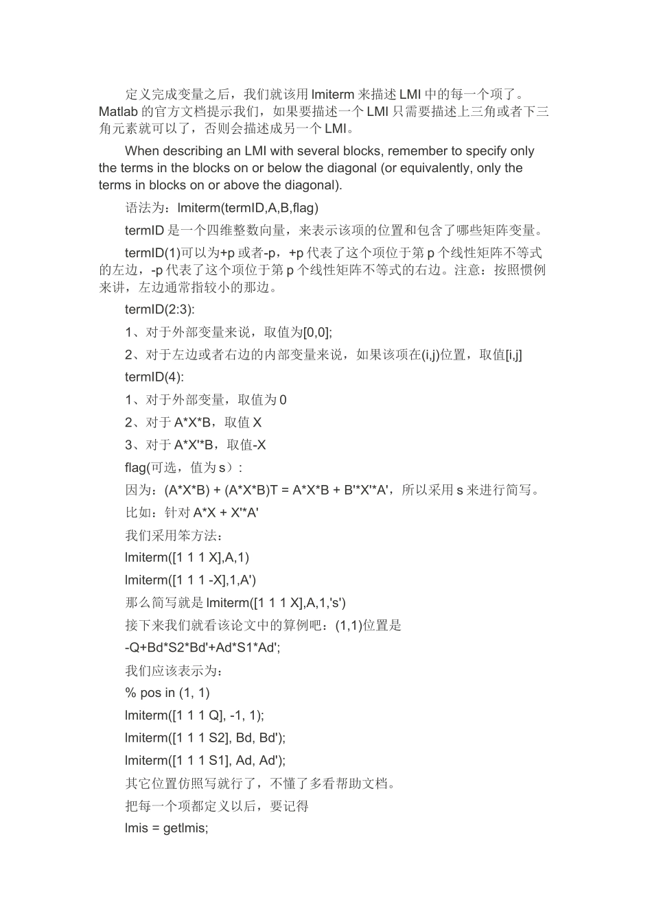 线性矩阵不等式的使用_第3页