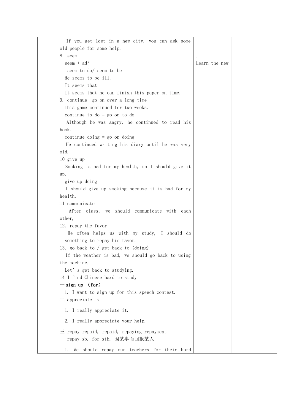 九年级英语上册 Unit 2 The Frog Prince Words教案 教科版五四制-教科版初中九年级上册英语教案_第2页