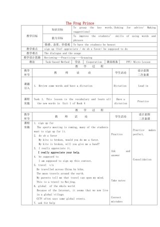 九年级英语上册 Unit 2 The Frog Prince Words教案 教科版五四制-教科版初中九年级上册英语教案