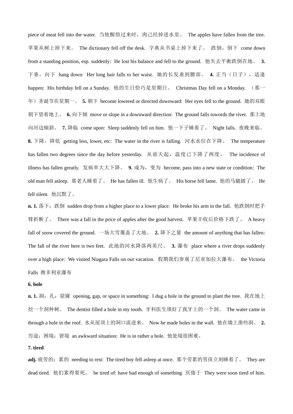外研社八年级英语Module 6 Section 2 Words and Expressions_第3页