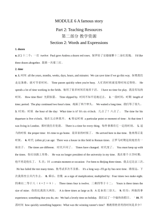 外研社八年级英语Module 6 Section 2 Words and Expressions