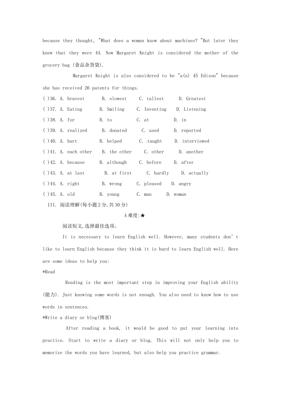 吉林省四平市第十七中学九年级英语全册《Unit 9 When was it invented》水平测试（无答案） 人教新目标版_第3页
